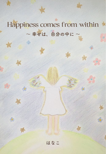 Happiness comes from within