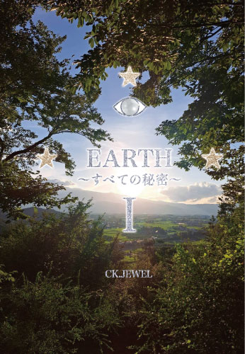 EARTH