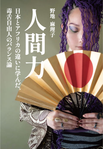 人間力