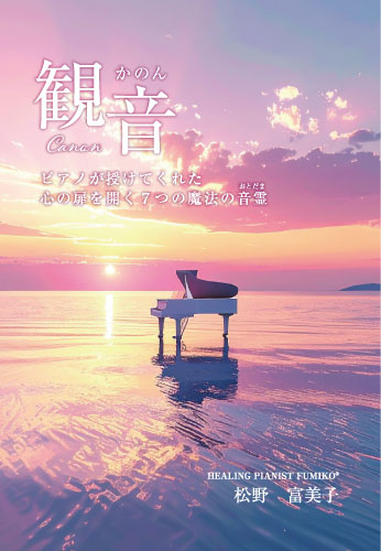 観音