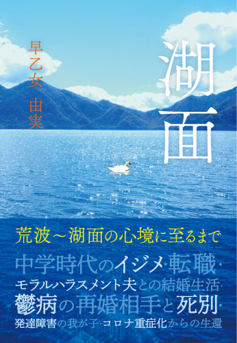 湖面