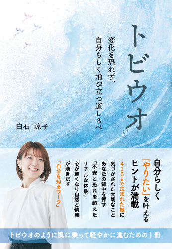 トビウオ