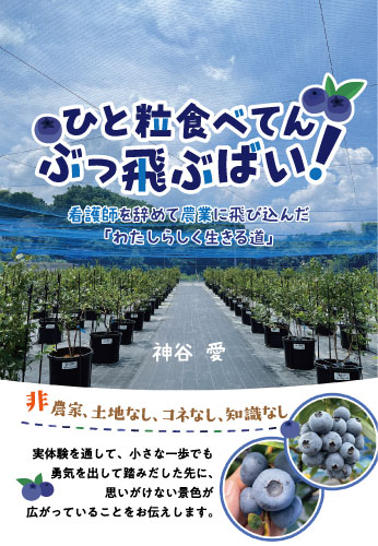 ひと粒食べてんぶっ飛ぶばい！