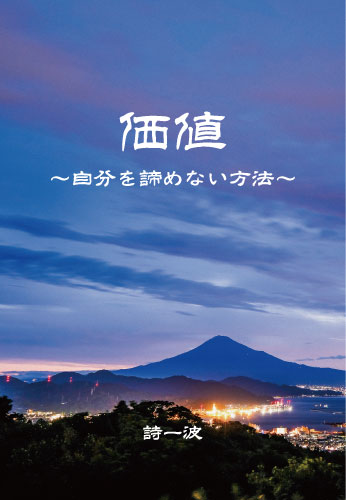 価値