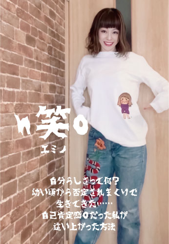 n笑o